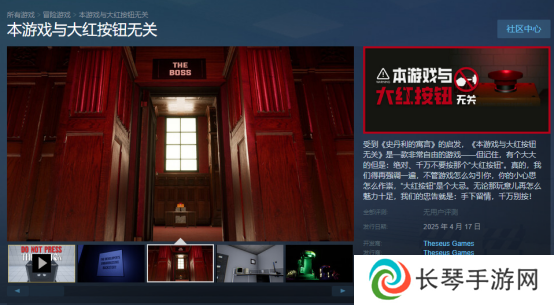 即使强行中断游戏也不让我按大红按钮，哈基游，你这家伙...