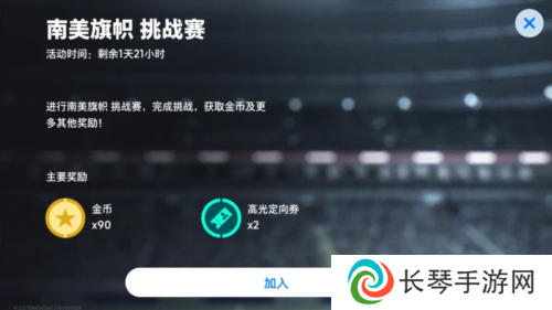实况足球5