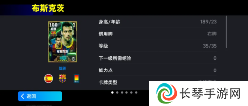 实况足球2