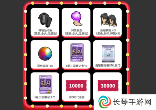 街头篮球5