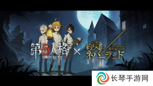 第五人格8