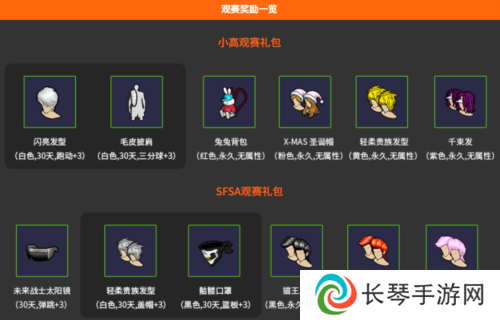 街头篮球4