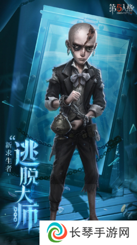 第五人格2