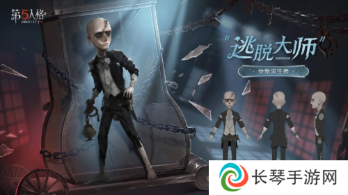 第五人格2