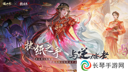 逆水寒4