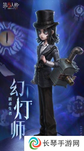 第五人格3