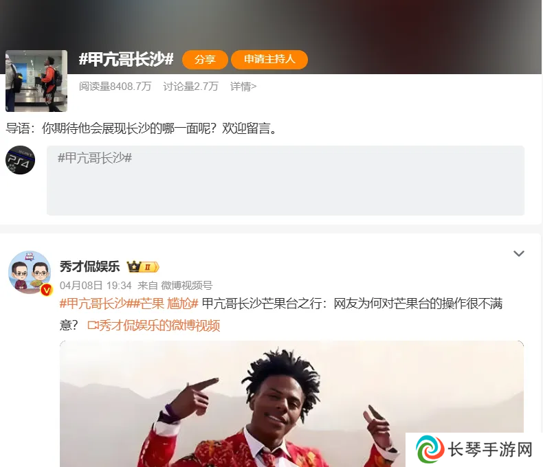 甲亢哥终于跟大张伟唱上了 但为啥有人被骂翻了呢好难猜啊