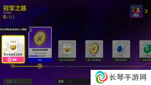 实况足球2
