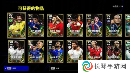 实况足球12