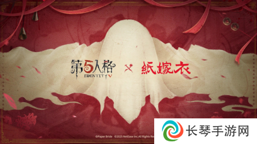第五人格10