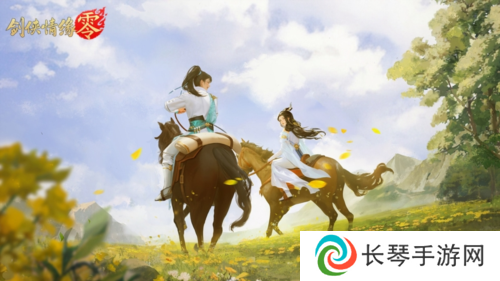 剑侠情缘·零1