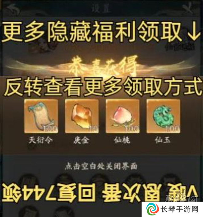 寻道大千12月兑换码大全 最新2024年12月礼包码福利分享