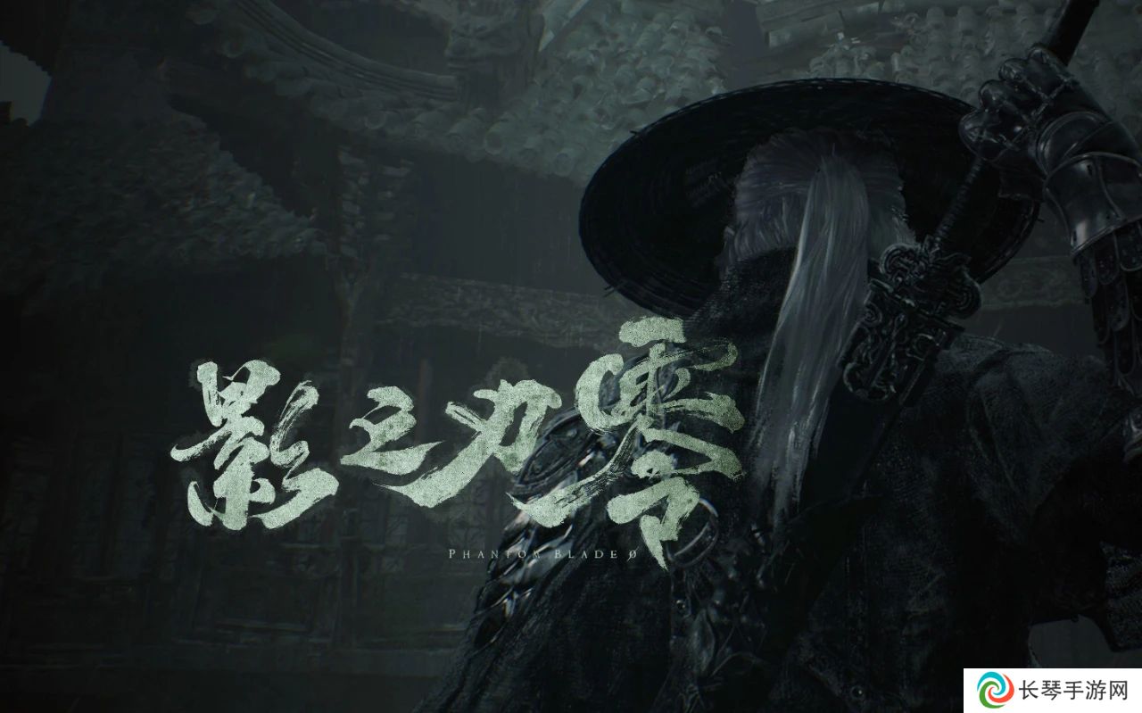 三个难度八种结局？《影之刃：零》曝出新细节
