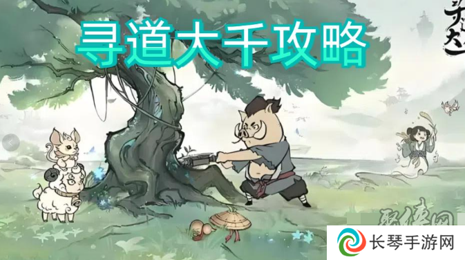 寻道大千12月兑换码大全 最新2024年12月礼包码福利分享