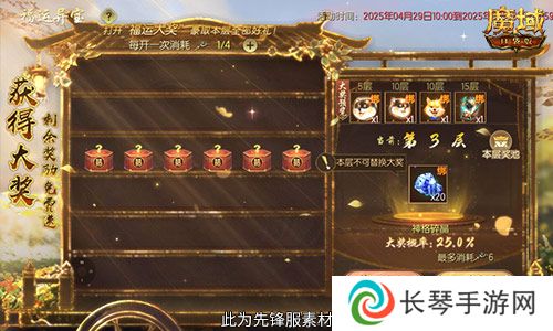 魔域口袋版2