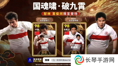 实况足球5
