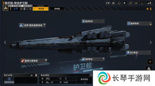 《拉格朗日》全新锆石级护卫舰登场 空海双型王牌