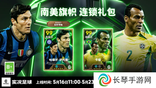 实况足球1