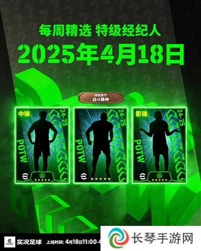 实况足球5