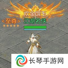 剑侠世界起源3