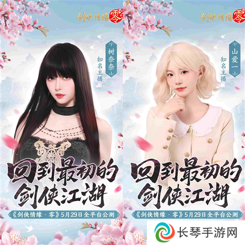 剑侠情缘·零3