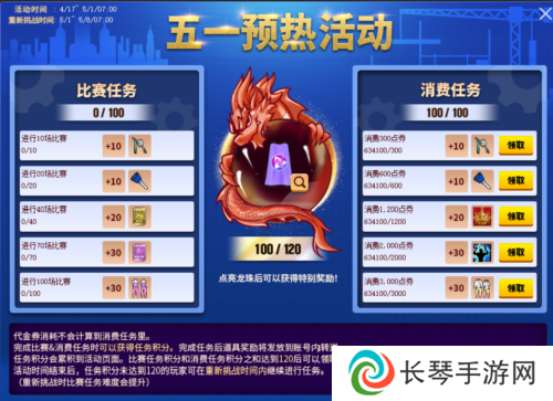 街头篮球2
