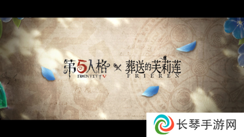 第五人格9