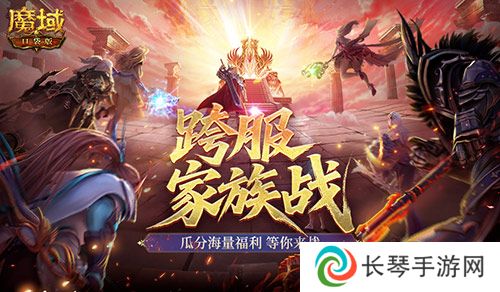 魔域口袋版1
