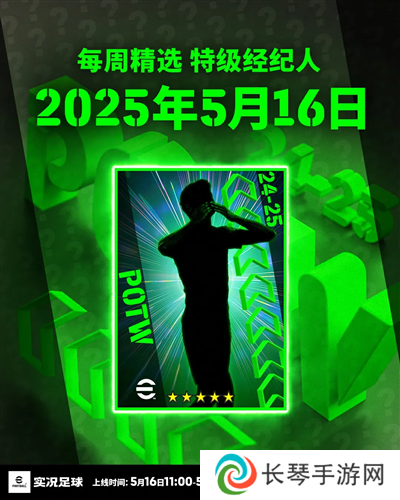 实况足球4