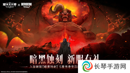 暗黑破坏神:不朽11