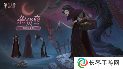 第五人格3