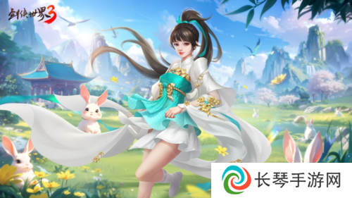 剑侠世界33