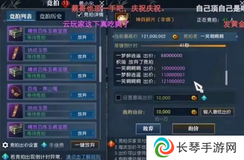 逆水寒7