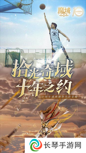 魔域口袋版3