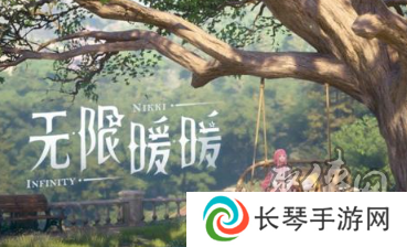 无限暖暖12月兑换码有哪些 无限暖暖2024最新兑换码分享一览