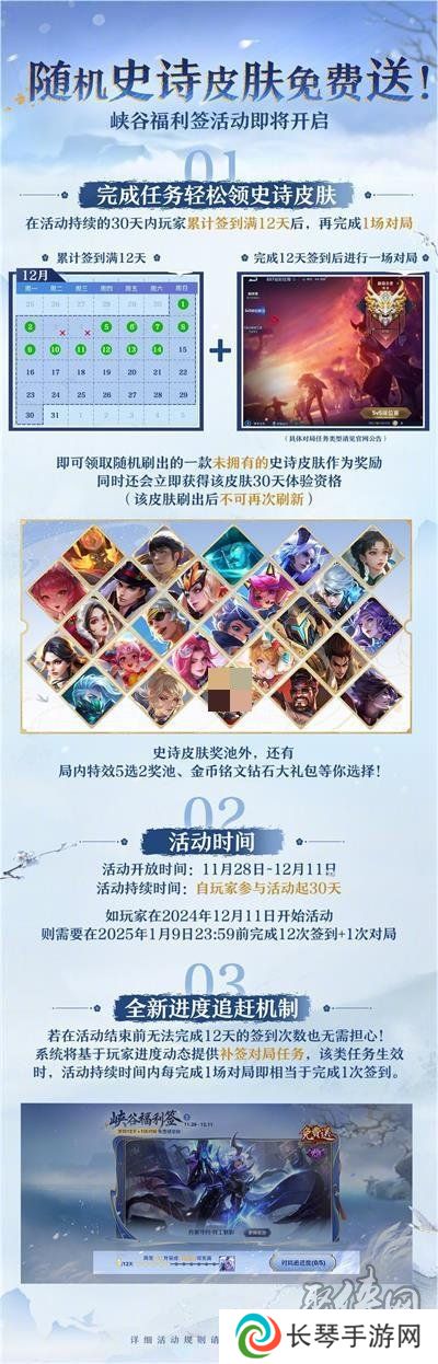 王者荣耀福利签活动有什么 福利签活动详细介绍