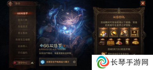 暗黑破坏神不朽2