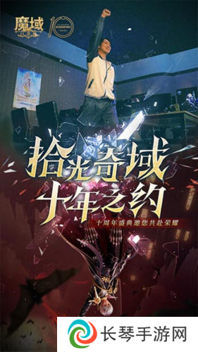 魔域口袋版2