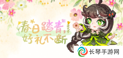 《街头篮球》春日踏青好礼不断 永久赠永久特殊彩绘
