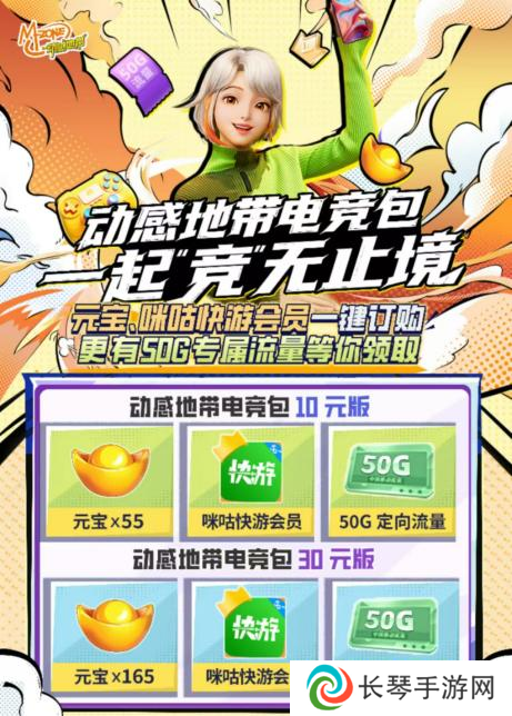 2024动感地带5G校园先锋赛安徽机电职业技术学院海选赛**落幕！