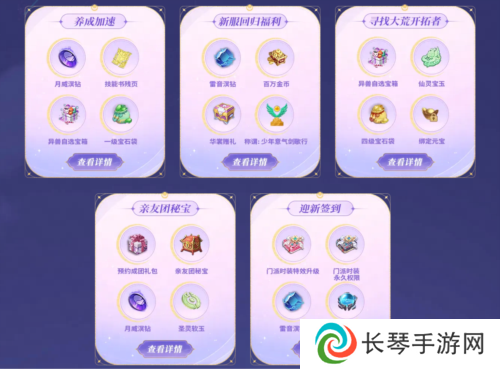 天下手游7