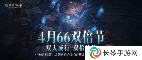 暗黑破坏神不朽1
