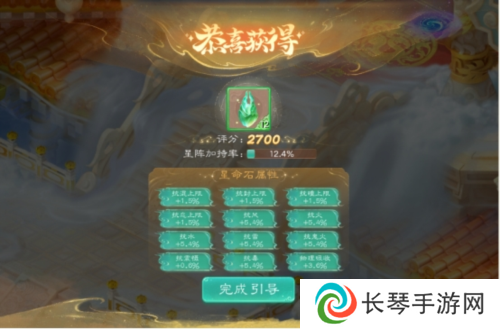 大话西游6