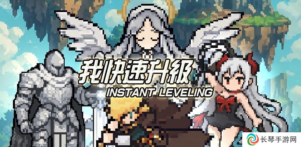 《Vtuber 模拟器》独立开发者新作《我快速升级》于 Google Play 商店推出 十场战斗打造最强角色！