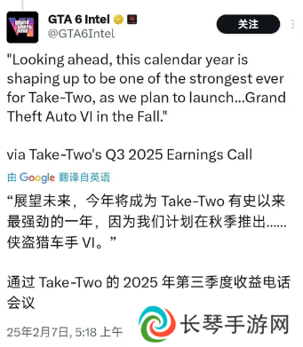 不打算延期！GTA6确认在秋季发售