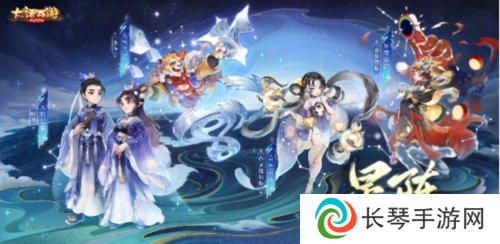 大话西游7