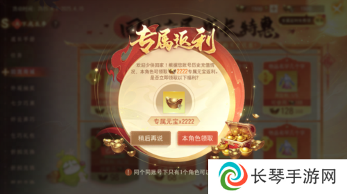 天下手游4