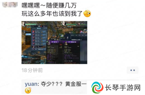 逆水寒8