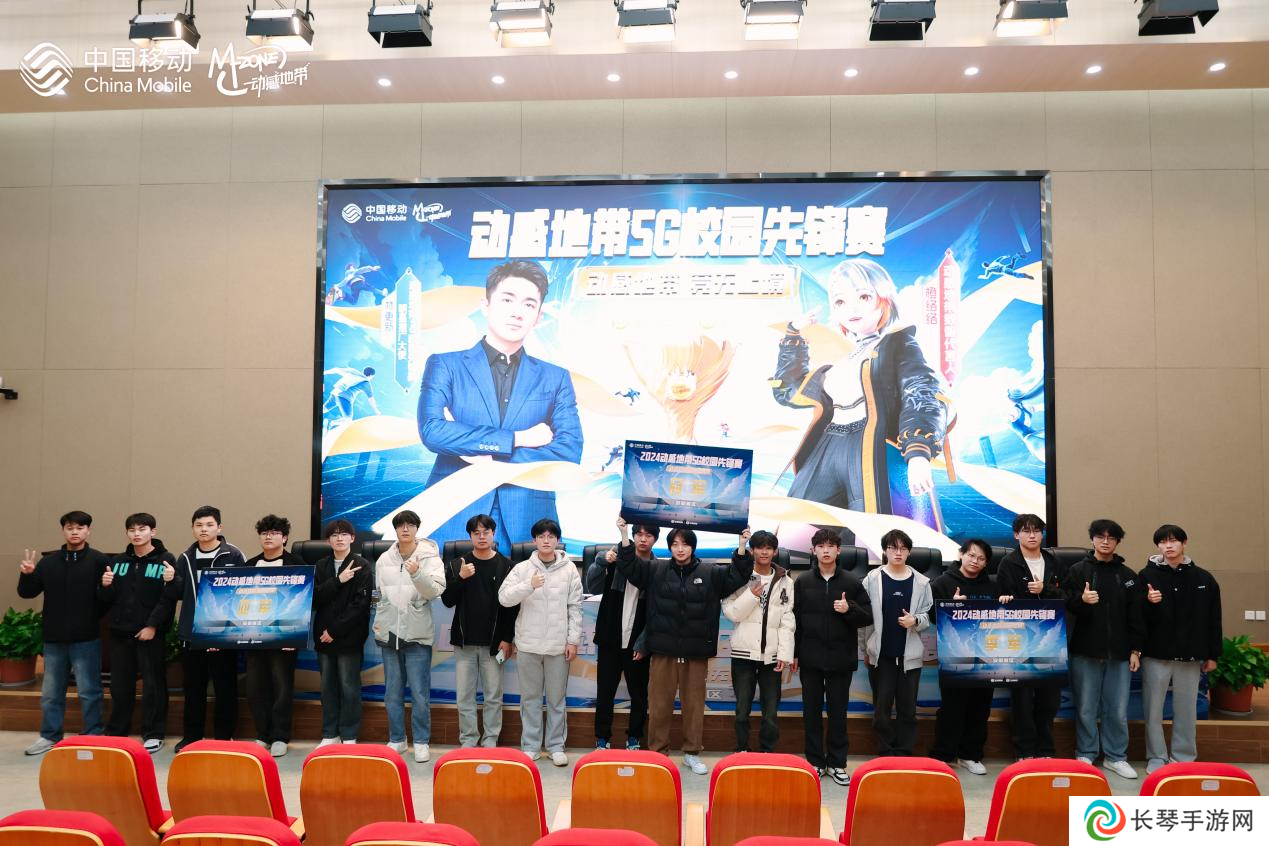 2024动感地带5G校园先锋赛安徽机电职业技术学院海选赛**落幕！