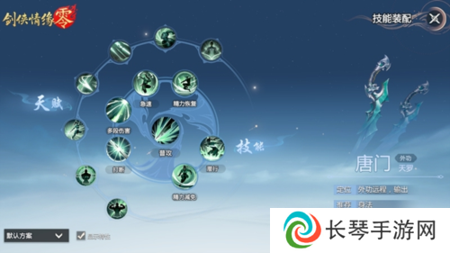 剑侠情缘·零2